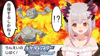 うんえいを自爆させる周防パトラ