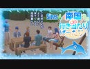 ＃9【シムズ4】南国de行き当たりばったり！【ゆっくり実況】