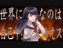 革命は終わらない / 天枷けろ feat,saki AI [Synthesizer V]
