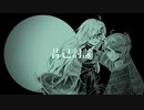 【UTAUカバー】昔己討論【葛駄夜音・葛駄楼】