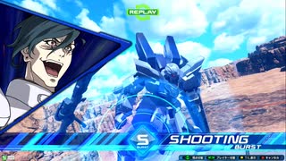 【EXVS2XB】S覚スタイン爆誕編