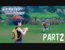 初めてのトレーナー戦【ポケットモンスター ブリリアントダイヤモンド実況part2】
