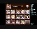 【千年戦争アイギス】魔神レラジェ降臨Lv15 (限定&飯抜き/英魂王子)