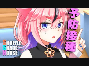 シャッフルシェアハウス＃353【VOICEROID劇場】