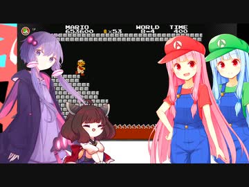 【マリオ1】琴葉姉妹のマリオ #８(終)【VOICEROID実況】
