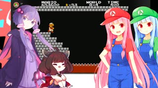 【マリオ1】琴葉姉妹のマリオ #８(終)【VOICEROID実況】