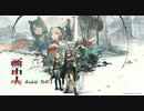 アークナイツ　戦闘BGM集2