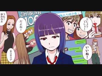 同調圧力・恐れのカラクリ