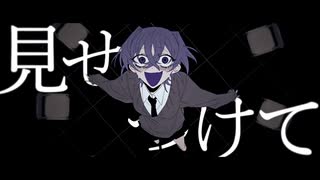 【神威がくぽ】アブノーマリティ･ダンシンガール (Abnormality Dancin' Girl) (【カバー 】