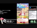 2021年11月18日【ウマ娘】競馬歴20年の11歳女児ウマ娘プレイ【放送アーカイブ】
