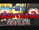 【2010年】学校帰りの女子校生 突然倒れてきた壁に押しつぶされ...「解体現場壁倒壊事故」【ゆっくり解説】