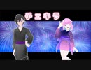 【すとぷりすなー2人で】チェキラ☆/ネムねこ×Lua【歌ってみた】