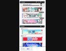 アリスギア　BGM ガチャページ