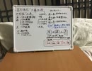 【One Board School】シナリオの基本構成「三幕五段」【シナリオ講座】