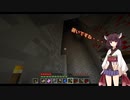 【Minecraft】東北きりたんの地下帝国クラフトPart0【ボイスロイド実況】
