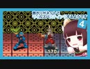 【ロックマンエグゼ】茜きりがネットでルスバするようです　4ターン目【ソフトウェアトーク実況】