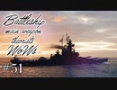 【ゆっくり実況】戦艦主兵主義者のWoWs　#51 -Massachusetts B-