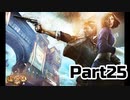 【ホラーゲーム】BioShock Infinite　実況プレイPart25