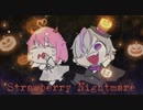 【ハロウィンの夜に本気で】Strawberry Nightmare/ネムねこ×るあくん【歌ってみた】