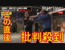 【朝倉未来に勝ったら1000万】朝倉未来vs モハンドラゴンに批判殺到。許せない。（モハン　モハン・ドラゴン37秒KO 久保田覚　後藤祐樹　田中聖）