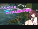 【ゼルダの伝説BotW】 ぺったん勇者達のドタバタ、ハイラル観光行楽記 16日目【VOICEROID実況】