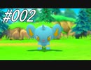 ポケモンコレクターに俺はなる‼～シンオウ編～ #002