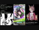 【ウマ娘ガチャ】ダイタクヘリオスガチャ 2/2 【切り抜き】