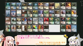 【MTG】琴葉茜のMOダンあそび withあかり その23