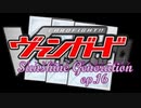 Vanguard Sunshine Generation ep.16 【架空ファイト】