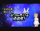 【ボイロラジオ投稿祭】【さとうささらのブルームラジオ】公式お便り読みます