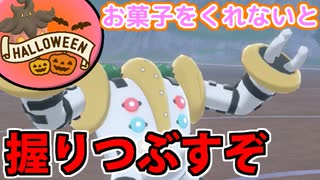 【実況】ポケモン剣盾でたわむれる トリックバトル！分身レジギガス