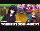 【ドラクエタクト】ピックアップ祭り！　僕が選んだ７０連...あ、あれ？　（あとおまけのチケット１００連）【紫ノ塚那由】