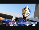 ホモと見るRevice次回予告EP12