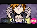 スタート【新すばらしきこのせかい NEO : The World Ends with You】part73