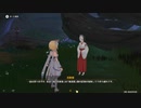 原神　初見プレイ　パート423
