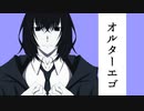 【YuA】オルターエゴ【UTAUCover】