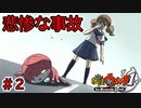【実況プレイ】赤い猫妖怪【妖怪ウォッチ1switch版】part2