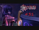 英雄伝説_黎の軌跡_031