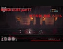 【ENDER LILIES】地下牢獄、暗部、へニール【ゆっくり実況】