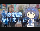 最近後悔してる話【Cevio劇場】
