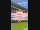 ウマ娘 プリティーダービー　レジェンドレース　対エアグルーヴ戦　1日目③