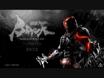 ホモと見るブラックサン