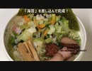 業務スーパーの塩ラーメンを、いつものアレでアレして美味しくできました
