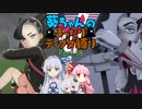 【ポケモン盾】葵ちゃんのまったりディグダ縛り part.18