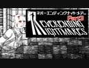 ネバーエンディングナイトメア… Part3 【Neverending Nightmares】