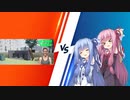 謎の低価格ロシアゲーVS琴葉姉妹