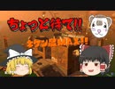 【スプラトゥーン2 PART23】まさかの超ブラックバイトに行かされました!!【ゆっくり実況】