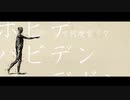 ガランド　歌ってみた【カロテン】