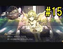 『天地往来』アクトレイザー・ルネサンス 実況#15