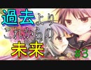 百合ゲーをプレイしたくなったので！　Part3【スキトキメキトキス　実況動画】